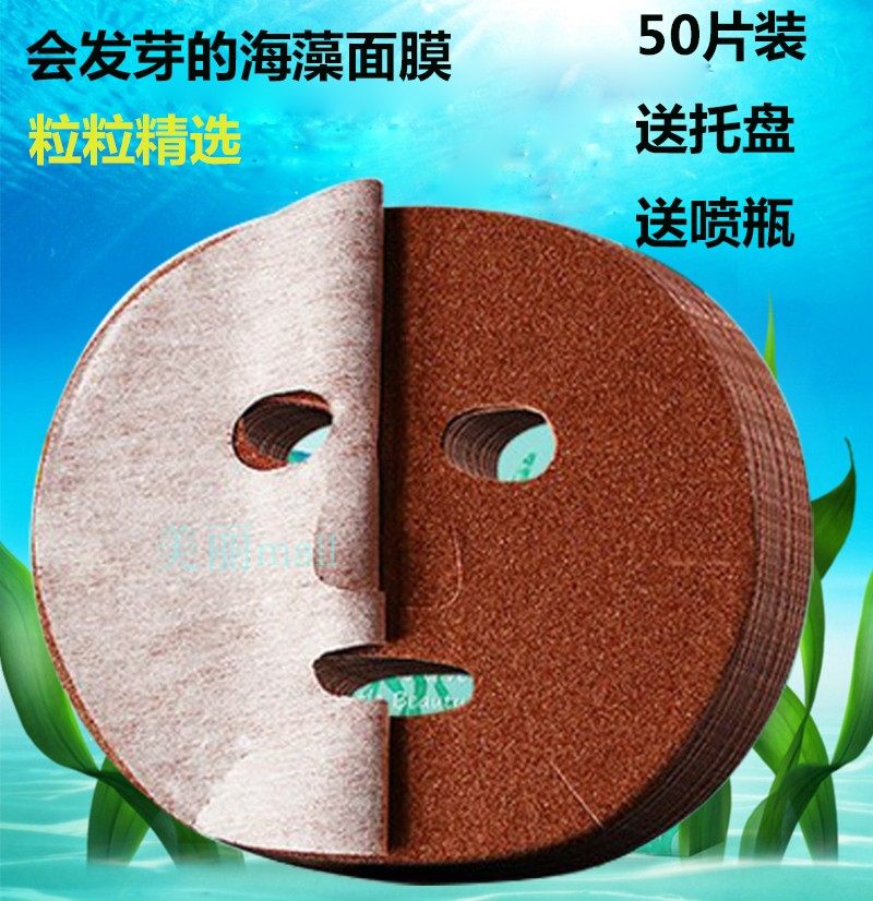 泰国海藻面膜贴 补水保湿收缩毛孔免洗 免调面膜会发芽