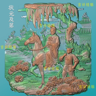 状元及第人物精雕图古建筑祠堂门面石雕浮雕扫描图状元游街电脑雕