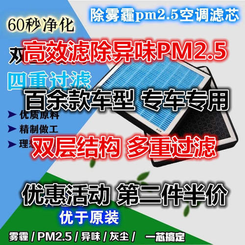 适配除异味防雾霾汽车空调滤芯