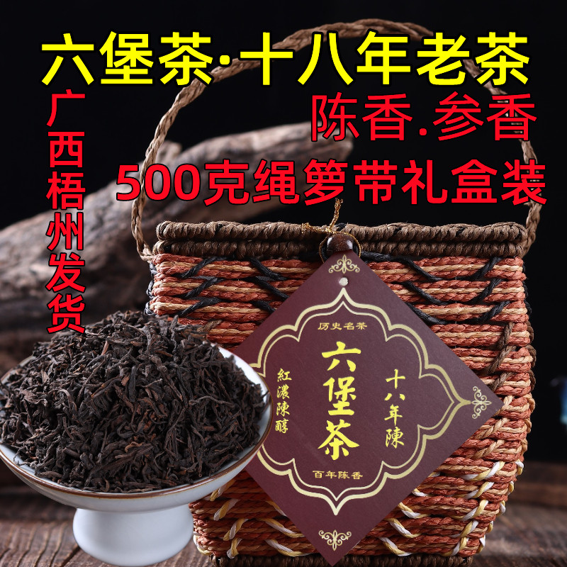 参香老六堡广西黑茶正宗梧州熟茶