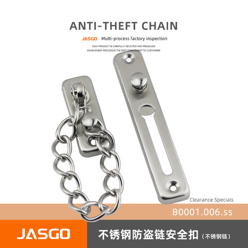 加厚防盗链门链安全链条