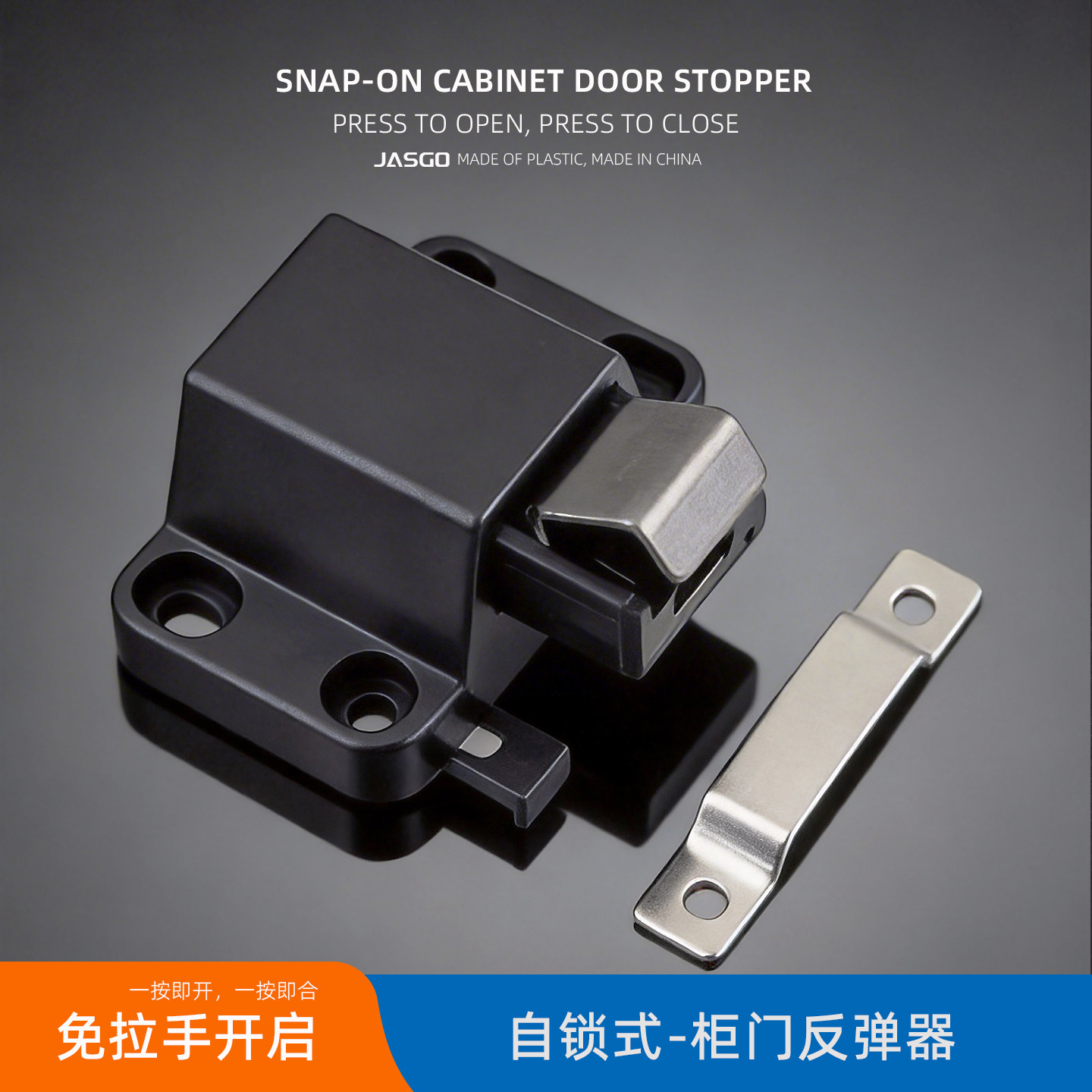 PR0-20PK自锁免拉手柜门反弹器图片