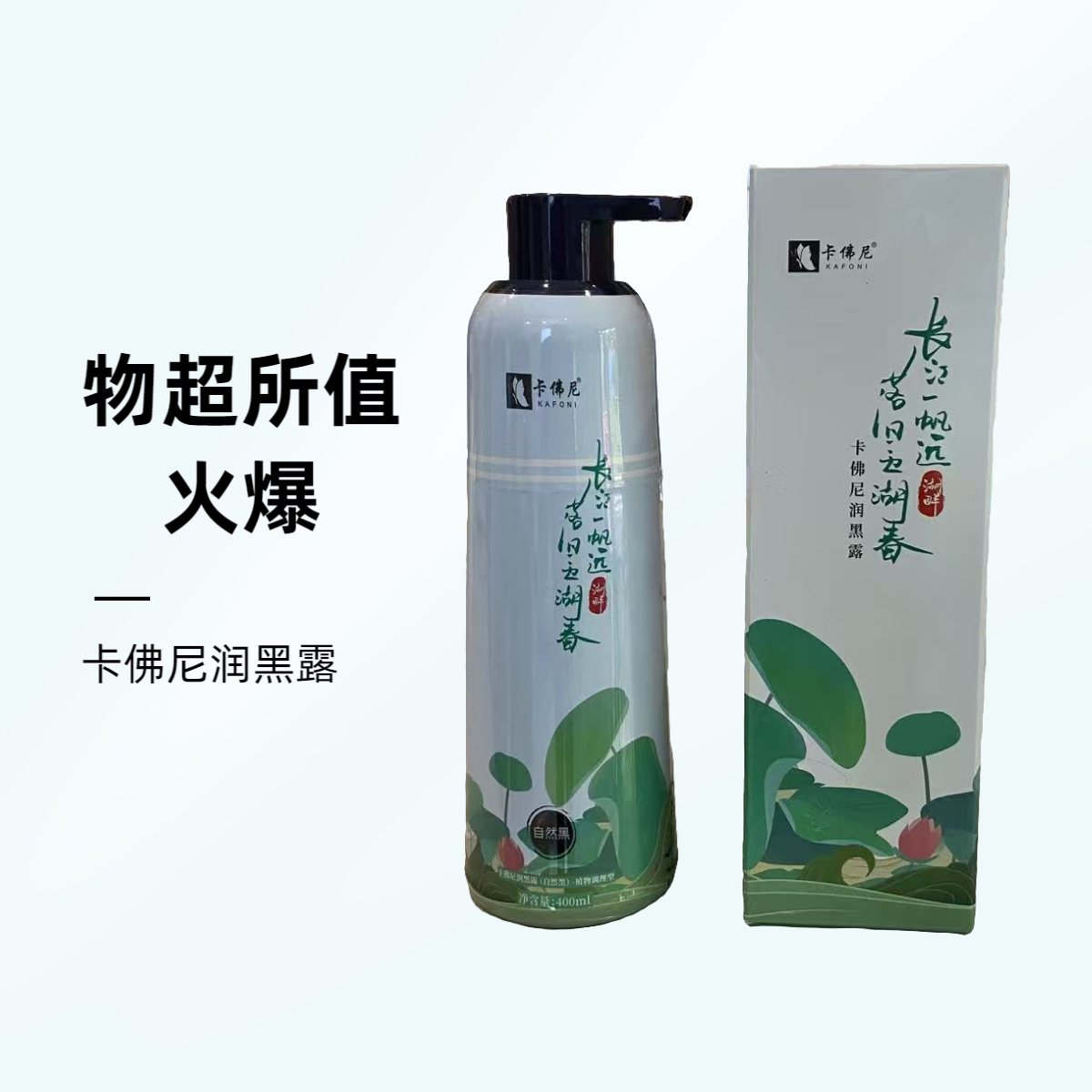 卡佛尼炫彩染发彩染