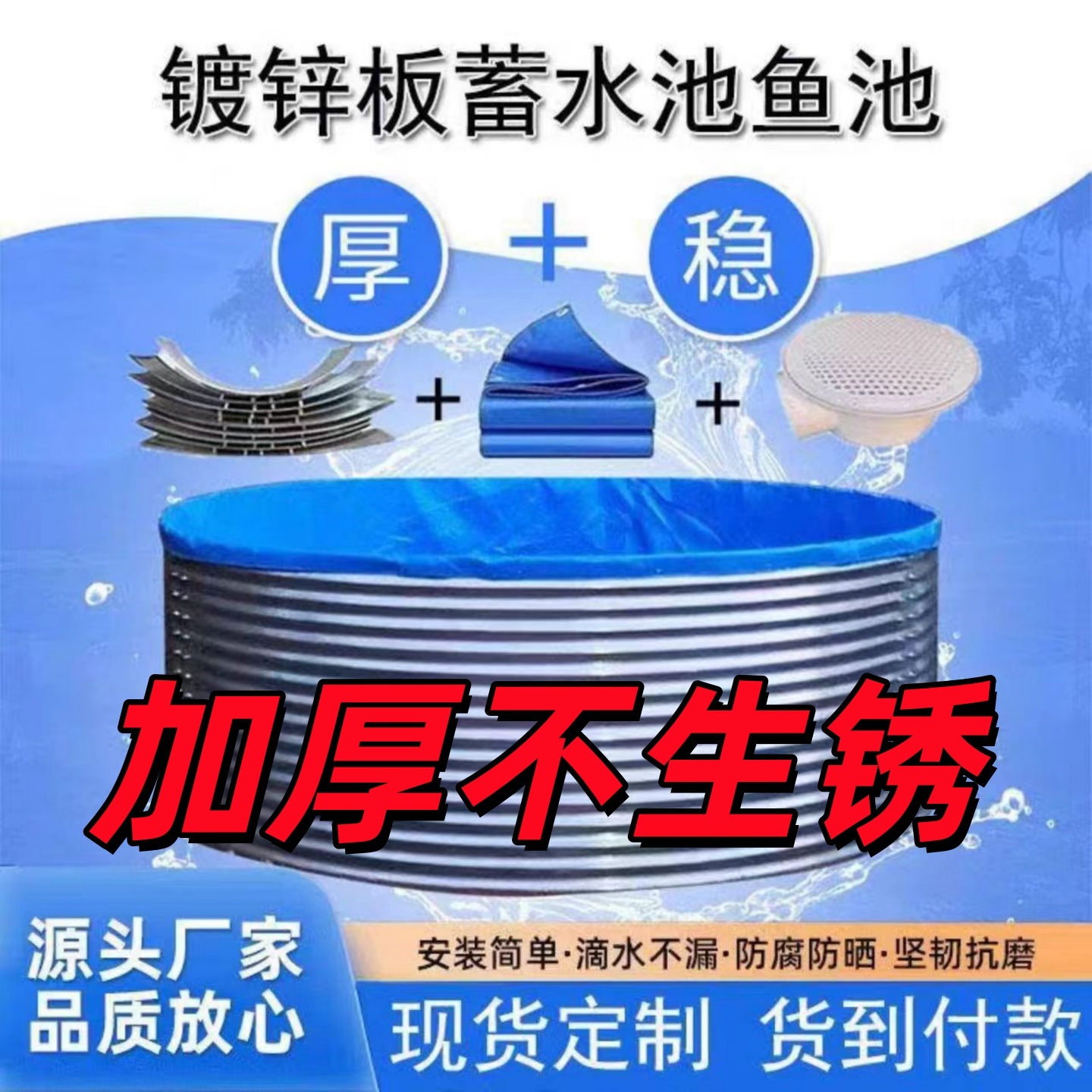 农业蓄水池加厚镀锌板帆布鱼池果园蓄水池储水罐森林消防池发酵池