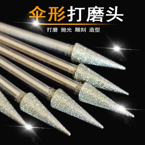 金刚石磨头三角伞形尖头