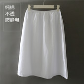 防静电 纯棉防透防走光半身裙内衬内搭裙汉服打底裙白黑马面中长款