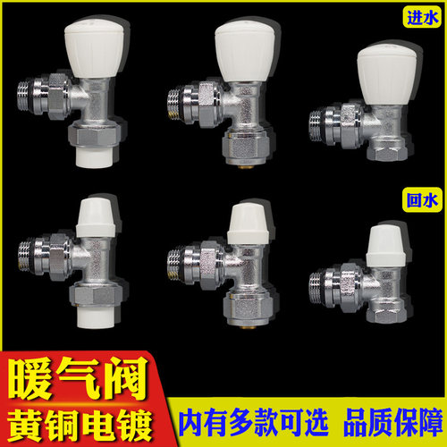 铜暖气片角阀散热器手动调节阀门