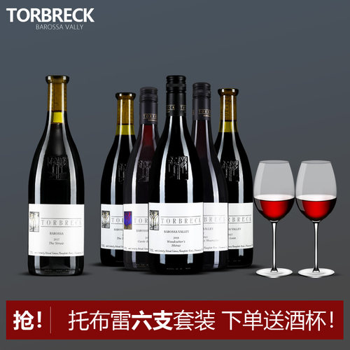 澳洲原装进口托布雷酒庄葡萄酒