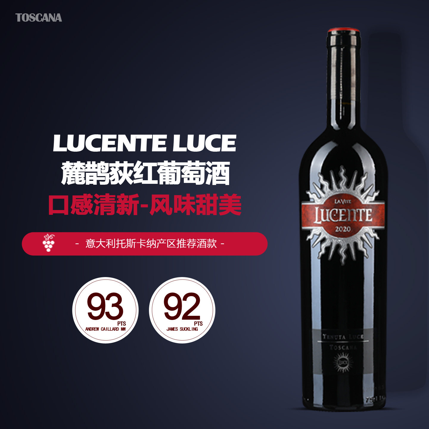 意大利麓鹊荻2020年名庄红葡萄