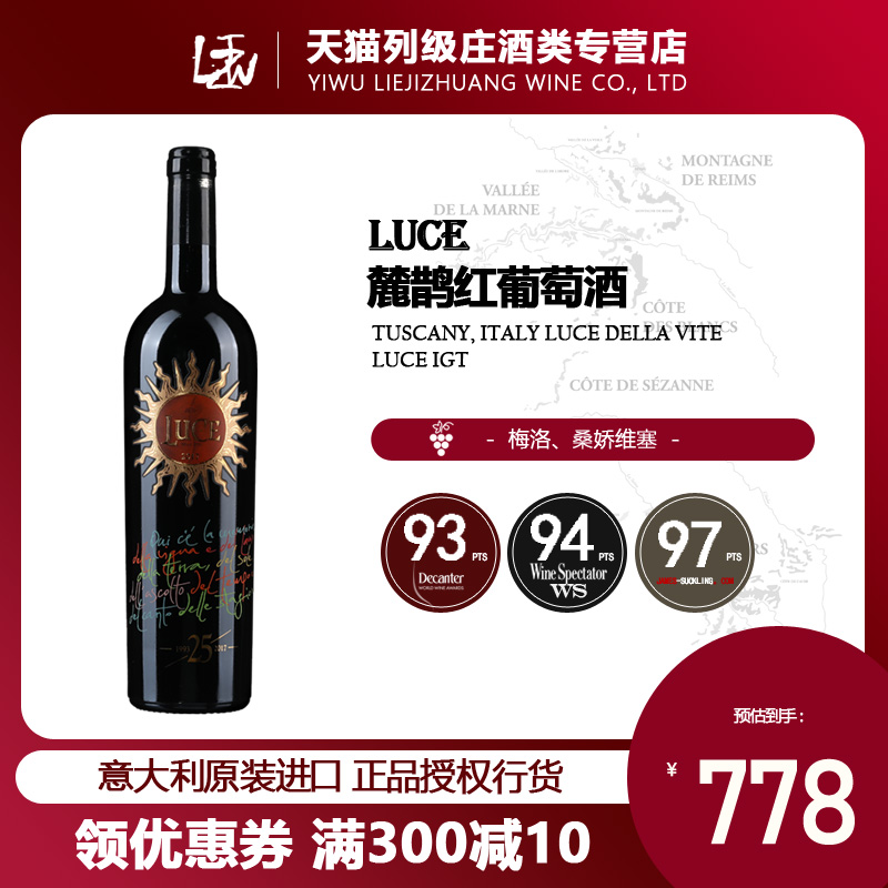 LUCE意大利名庄麓鹊2017年份花思蝶蒙大维25周年纪念款干红葡萄酒