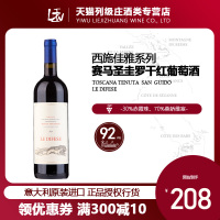 意大利西施佳雅家族赛马托斯卡纳原装进口名庄干红葡萄酒LeDifese