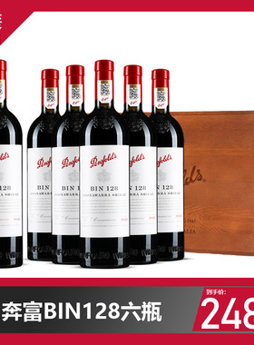 澳洲奔富BIN128库纳瓦拉设拉子原装进口商务红葡萄酒官方防伪行货
