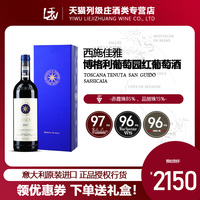 意大利西施佳雅单瓶礼盒1718托斯卡纳进口2020干红葡萄酒官方行货
