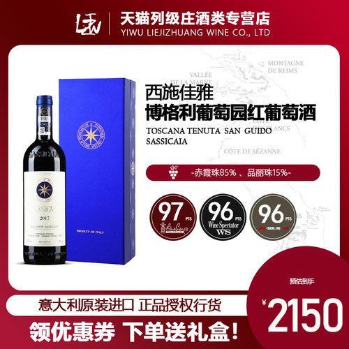 西施佳雅干红葡萄酒下单送礼盒