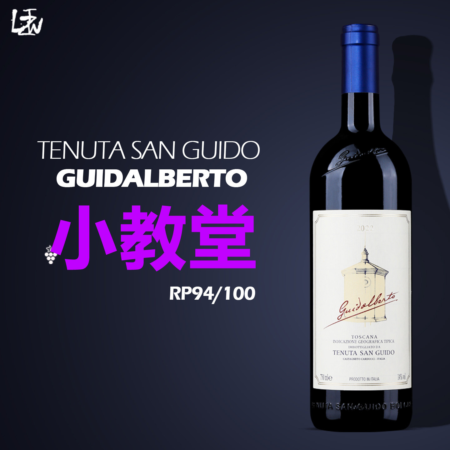 【强烈推荐】意大利西施佳雅小教堂托斯卡纳2022年麓鹊干红葡萄酒,酒类,干红静态葡萄酒,淘宝优惠券,粉丝福利购,淘宝优惠卷