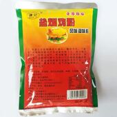 正宗客家盐焗鸡粉配料商用调料谦记盐焗鸡爪翅饭店盐焗调味粉500g