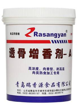 瑞香源型号去腥透骨增香剂