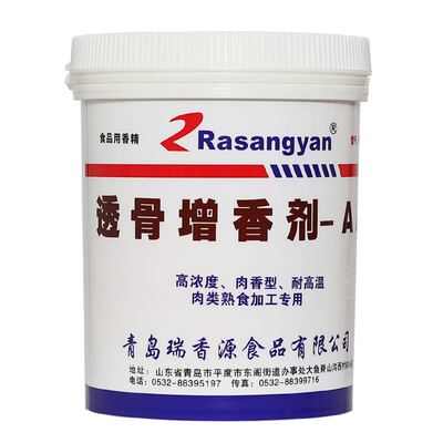 瑞香源型号去腥透骨增香剂