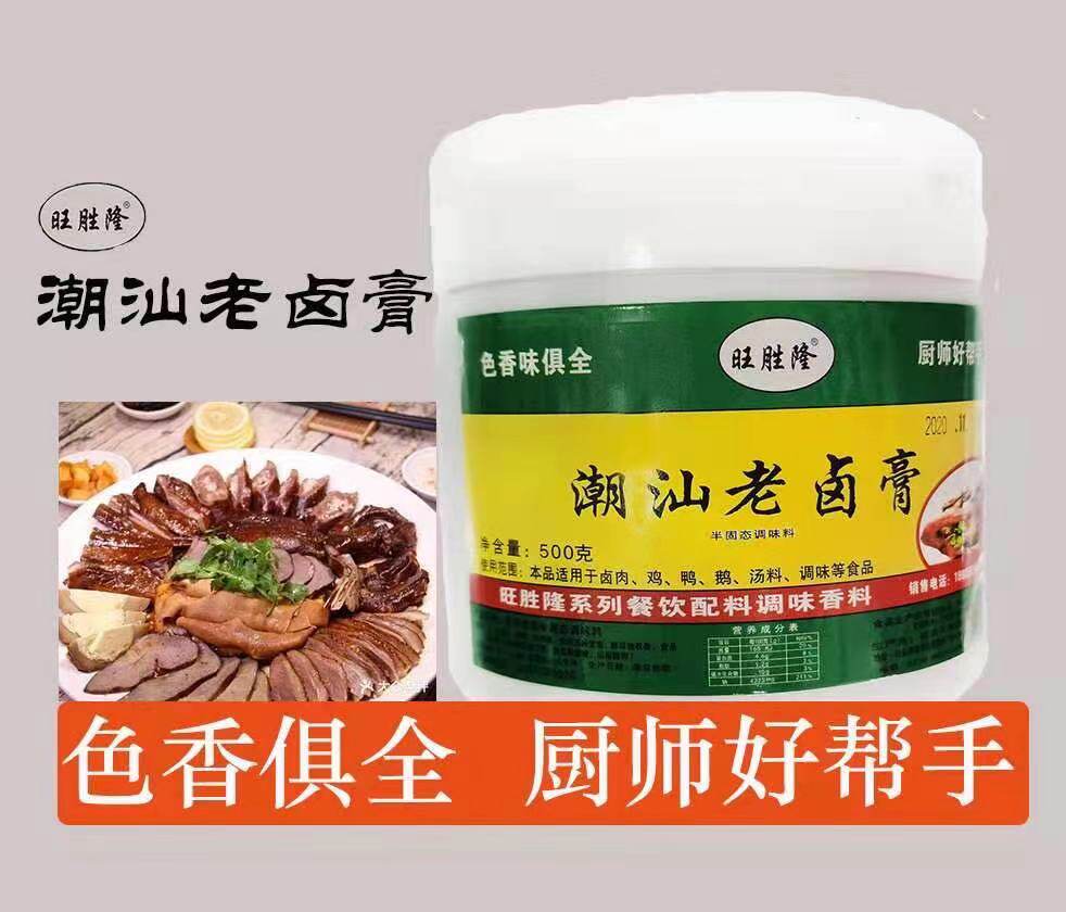 潮汕卤味老卤膏卤水卤肉老卤膏百年浓香型商用卤鸭膏透骨增香膏