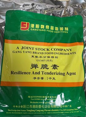 港阳GY3407弹脆素1000g增脆量高弹素肉丸弹力粉食用食品添加剂