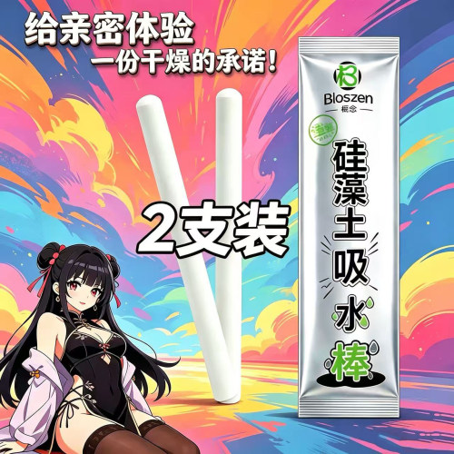 娃娃名器软胶杯吸水棒速干干燥剂