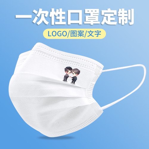 陈情令博君一肖一次性口罩白色黑色创意个性潮款图案印花独立装