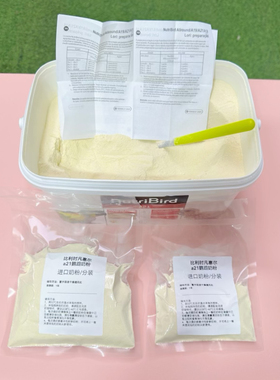 比利时进口凡塞尔A21鹦鹉奶粉低脂原装分装手养牡丹和尚小太阳