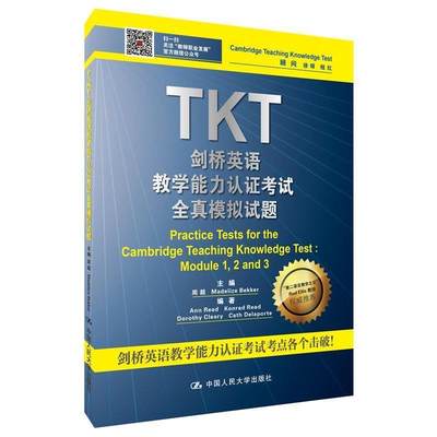 RT正版 TKT剑桥英语教学能力认证考试全真模拟试题9787300221373 周超中国人民大学出版社外语书籍