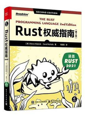 RT正版 Rust指南9787121494734 电子工业出版社计算机与网络书籍