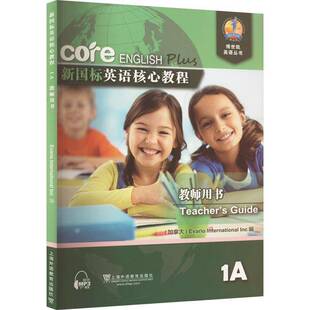 教师用书 Teacher RT正版 上海外语教育出版 guide9787544655491 社中小学教辅书籍 新国标英语核心教程