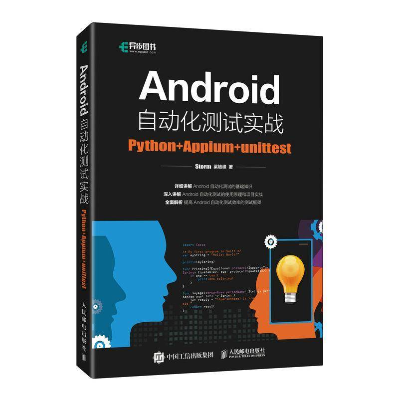RT正版 Android自动化测试实战:Python+Appium +unittest9787115623133 人民邮电出版社计算机与网络书籍