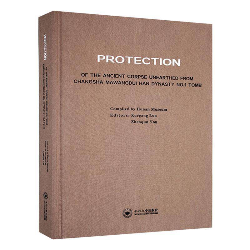 RT正版 Protection of the ancient corpse unearthed from Changsha Mawangdui Han dynas9787548757962 _中南大学出版社历史书籍