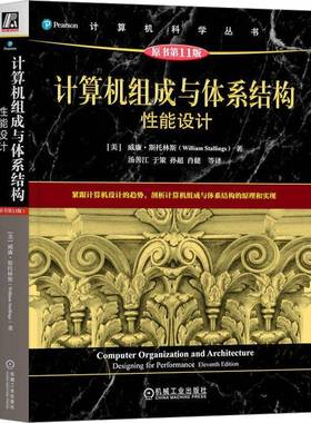 RT正版 计算机组成与体系结构:性能设计:designing for performanc9787111728450 威廉·斯托林斯机械工业出版社计算机与网络书籍