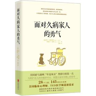 RT正常发货 面对久病家人的勇气:practical, emotional, and spiritu9787559627544 巴里·雅各布斯北京联合出版公司社会科学书籍