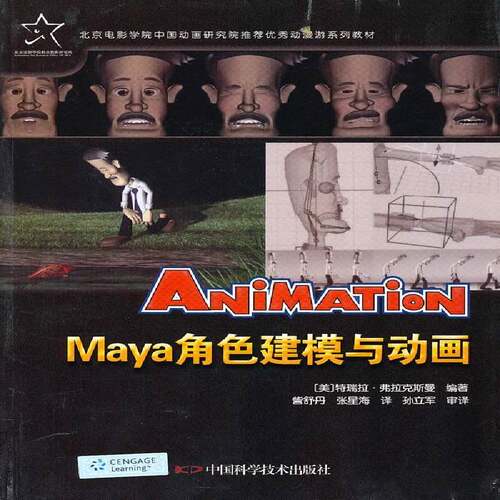RT现货速发 Maya角色建模与动画9787504649690 特瑞拉·弗拉克斯曼中国科学技术出版社计算机与网络书籍