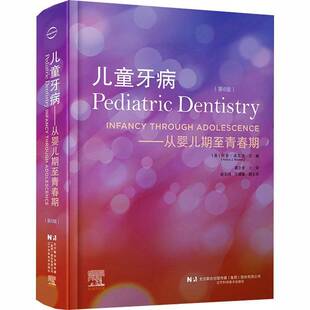 RT正常发货 儿童牙病:从婴儿期青春期:infancy through adolescence9787559127846 阿瑟·诺瓦克辽宁科学技术出版社医药卫生书籍