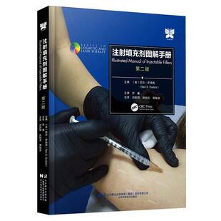 RT正常发货 注射填充剂图解手册9787559135506 尼尔·萨迪克辽宁科学技术出版社医药卫生书籍