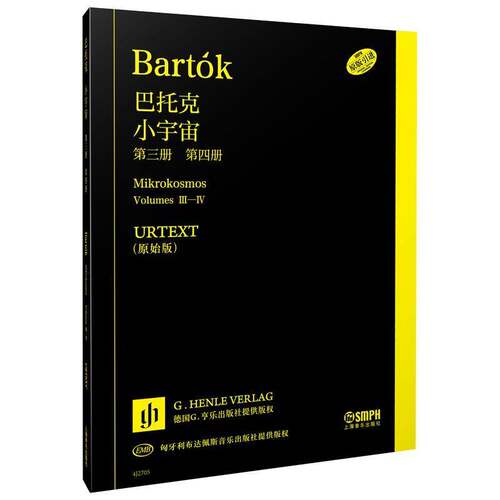 RT现货速发 小宇宙:原始版:urtext:第三册 第四册:Volumes Ⅲ-Ⅳ9787552329490 巴托克上海音乐出版社艺术书籍