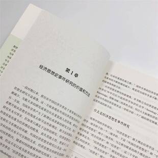 发展及其影响9787100202732 RT正版 世纪上半叶经济学在美国 到新古典霸权：20 张林商务印书馆经济书籍 从多元
