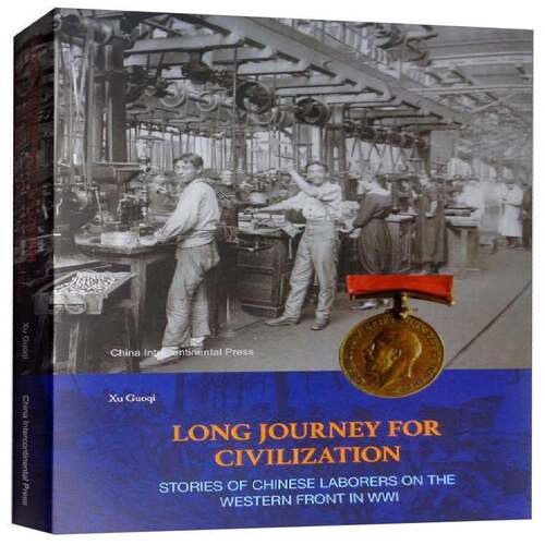 RT现货速发 Long journey for civilization:stories of Chinese laborers on the western9787508536064 五洲传播出版社政治书籍