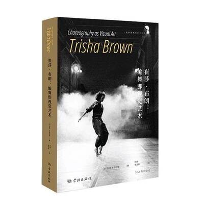 RT正常发货 崔莎·布朗:编舞即视觉艺术:choreography as visual srt9787548620266 苏珊·罗森伯格学林出版社艺术书籍