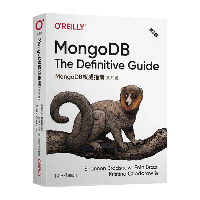 RT正版 MongoDB指南(3版)(影印版)(3版)9787564188917 东南大学出版社计算机与网络书籍