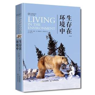 社自然科学书籍 泰勒·米勒哈尔滨出版 RT正版 生存在环境中9787548438526