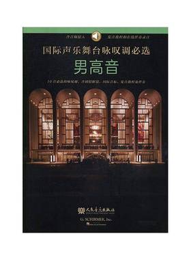 RT正版 声乐舞台咏叹调选:男高音:Tenor9787103057469 玛莎·格哈特原版翻人民音乐出版社艺术书籍