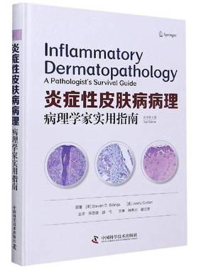 RT正版 炎症性皮肤病病理:病理学家实用指南:a pathologist's survival guide9787504686718 中国科学技术出版社医药卫生书籍