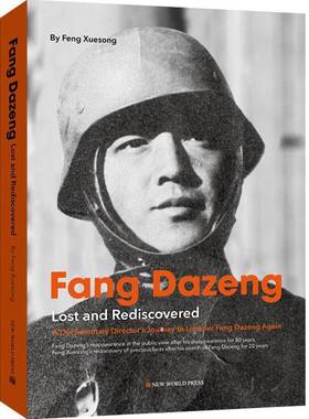 RT正版 Fang Dazeng:lost and rediscovered9787510468087 新世界出版社传记书籍