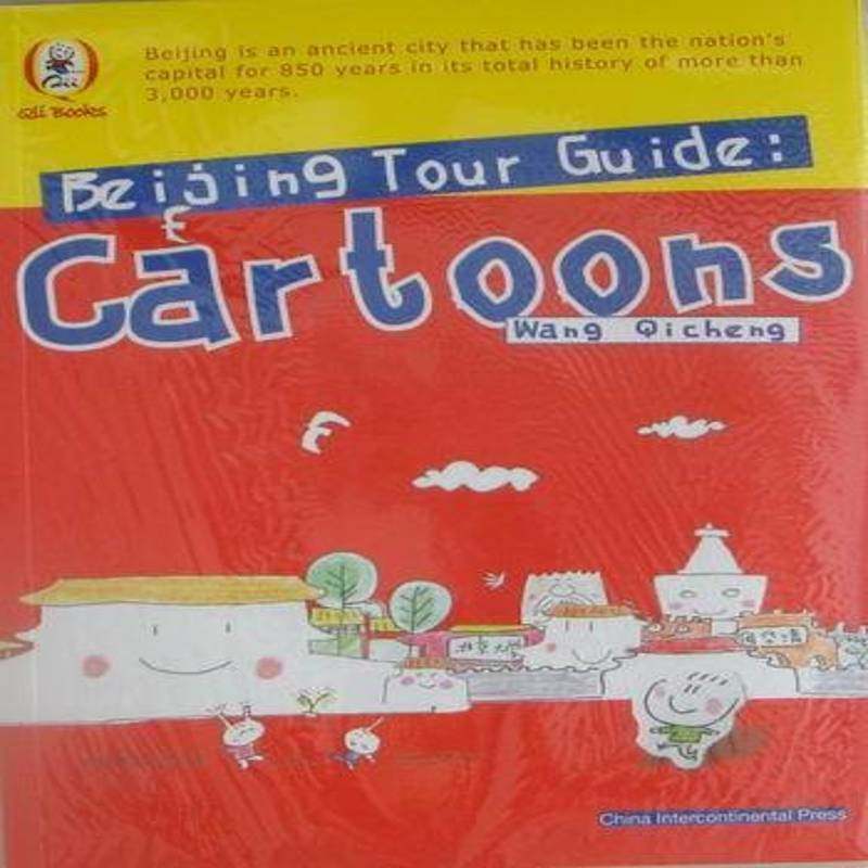 RT正版 漫画旅行北京9787508515304 荆孝敏五洲传播出版社旅游地图书籍,书籍/杂志/报纸,旅游其它,淘宝优惠券,粉丝福利购,淘宝优惠卷
