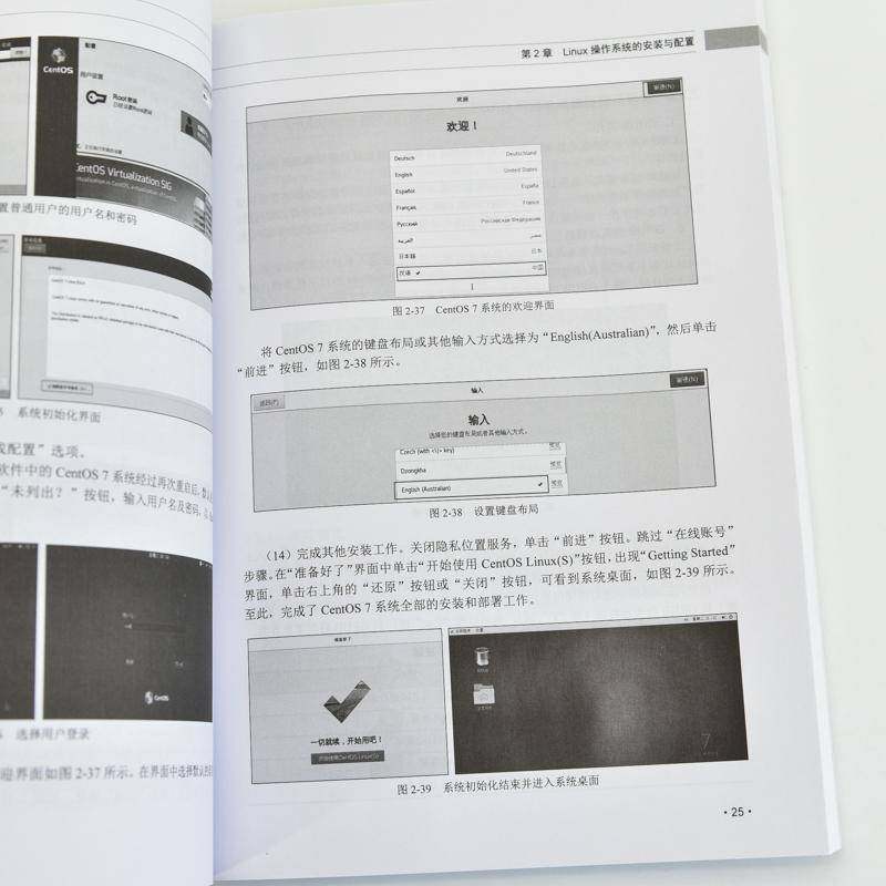 RT正版 LINUX操作系统管理与运维9787115657312 马婷人民邮电出版社计算机与网络书籍