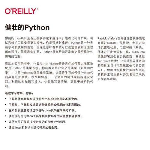 RT现货速发 健壮的Python9787111721444 帕特里克·维亚福尔机械工业出版社计算机与网络书籍
