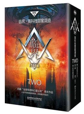 RT正常发货 临界·高科技罪案调查:辑(全3册)9787568265058 郑军北京理工大学出版社小说书籍